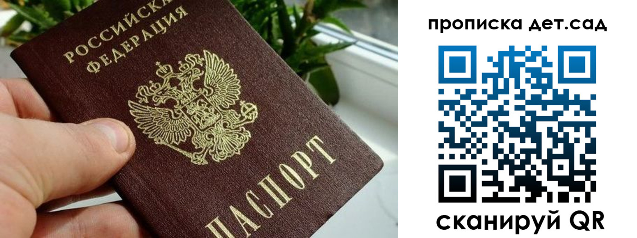 временная регистрация собственник в Муравленко