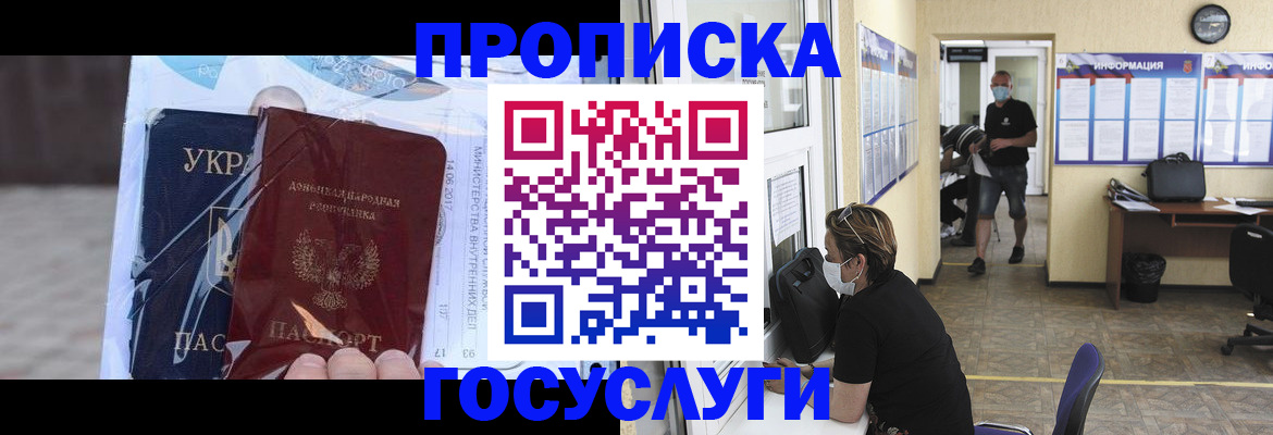 регистрация для школы в Муравленко