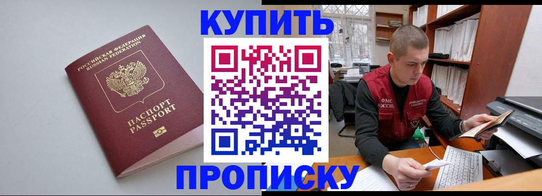 временная регистрация адрес в Муравленко