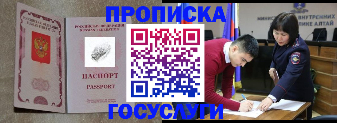 прописка гарантия в Муравленко