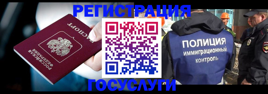 прописка поиск в Муравленко