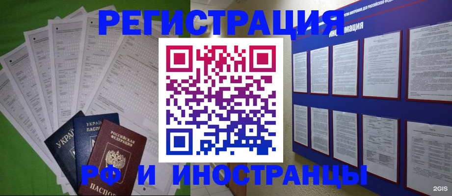 прописка для военкомата в Муравленко